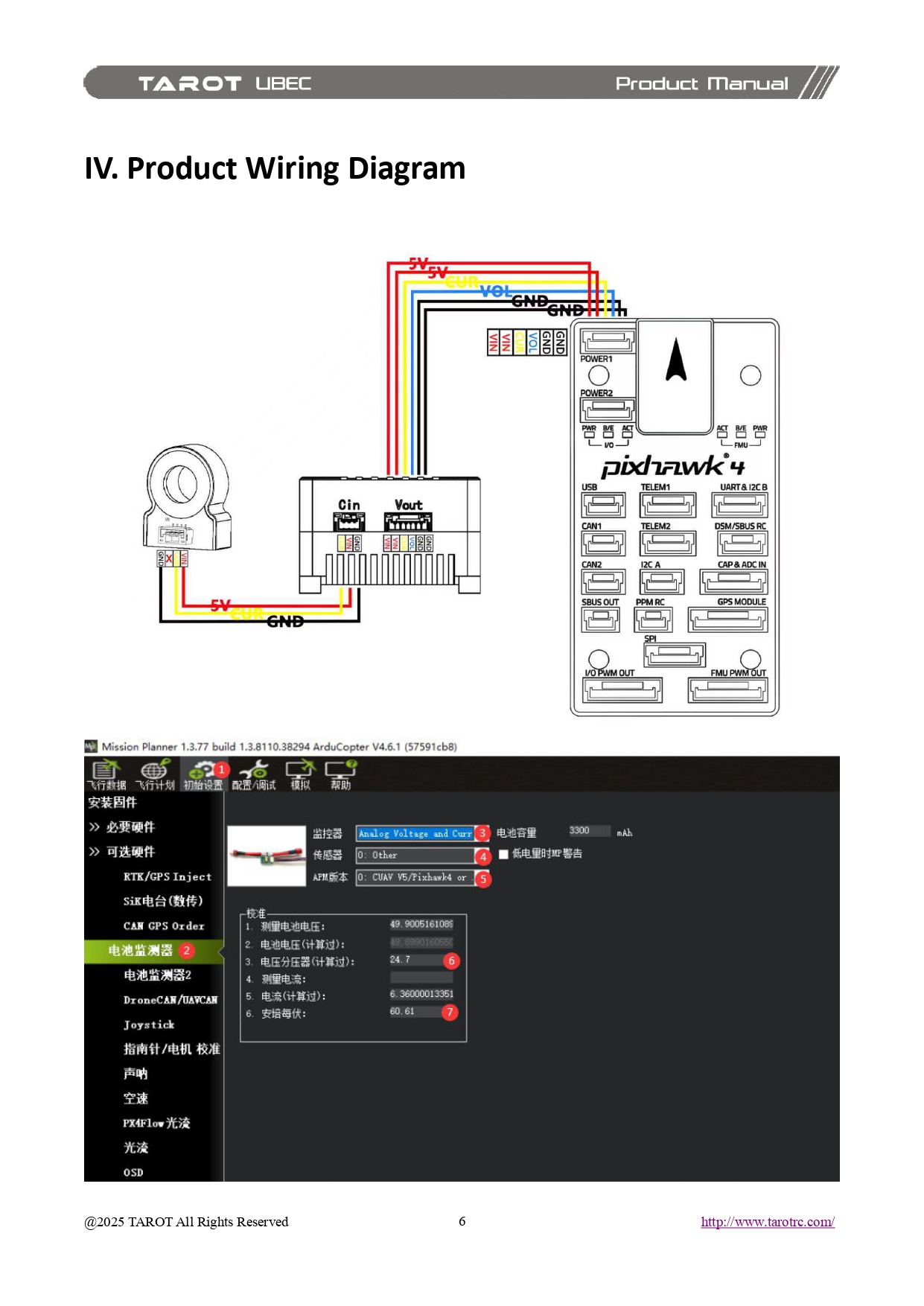 [���ܼ�] TL3304 [TR] Pixhawk Ammeter Power Module (S.UBEC/10A/80V)
