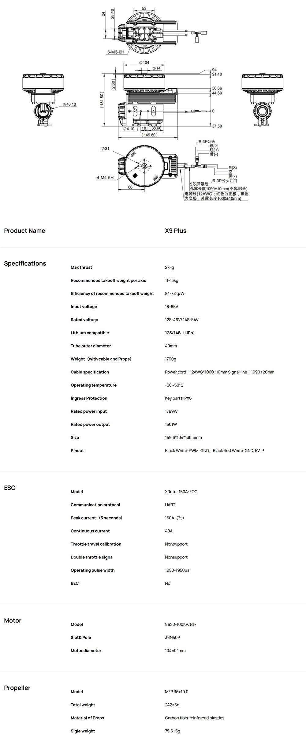 [���ܼ�]  [HobbyWing] XRotor9 X9 PLUS Combo (36x190in/CW/40�� Boom/14S)