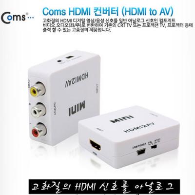 [ܼ] HDMI2AV HDMI to AV Conversion Module