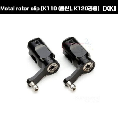 [ܼ] K110-016 [XK] Metal rotor clip [K110 (ɼ), K120] [K110-016] - Red color