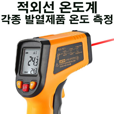 [ܼ] TR-IR2A [TR] Infrared Thermometer (˽ ܼ µ)
