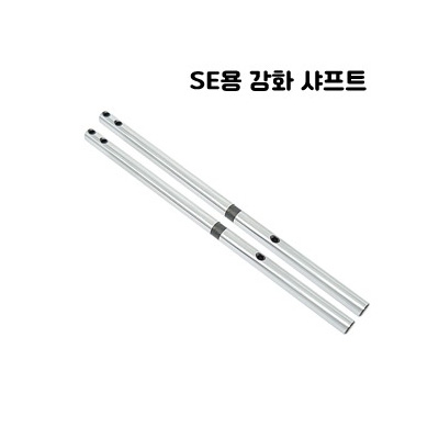[ܼ] E4-9047 [E4-9047] Beam SE Main Shaft (Strong) : E4 ȭ Ʈ