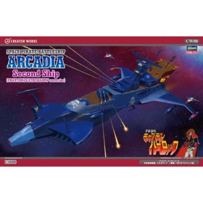 [ܼ] BH64508 [Hasegawa] BH64508 1/1500 Space Pirate Battleship Ƹī(ARCADIA)(PHANTOM DEATH SHADOW conversion)(New Tool- 2014)