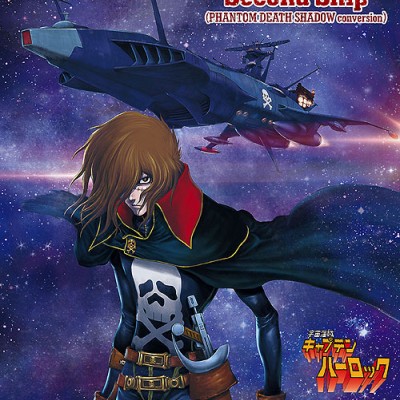 [ܼ] BH64712 [Hasegawa] BH64712 1/1500 Captain Harrock Space Pirate Dimension Voyage Pirate Battleship ARCADIA Second Ship (Phantom Death Shadow conversion(ϼ ǰ)