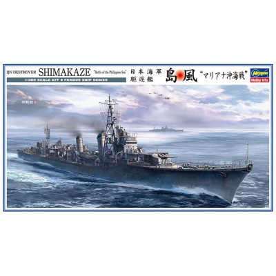[ܼ] BH40102 [Hasegawa] BH40102 1/350 Shimakaze Battle of the Philippine Sea