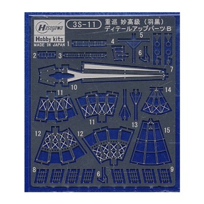 [ܼ] BH72051 [Hasegawa] BH72051 3S-11 1/700 IJN CA Myoko Class(HAGURO) Detail Parts B
