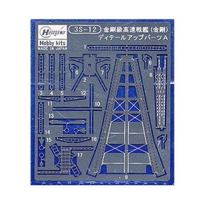 [ܼ] BH72712 [Hasegawa] BH72712 3S-12 1/700 IJA BB Kongo Class Detail Parts A (BH72052)