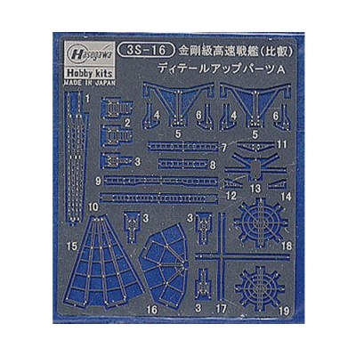 [ܼ] BH72056 [Hasegawa] BH72056 3S-16 1/700 IJA BB Kongo Class(HIEI) Detail Parts A