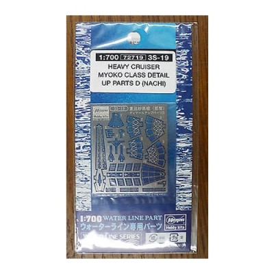 [ܼ] BH72719 [Hasegawa] BH72719 3S-19 1/700 IJN CA Myoko Class(NACHI) Detail Parts D (BH72059)