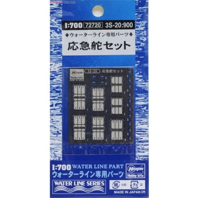 [ܼ] BH72060 [Hasegawa] BH72060 3S-20 1/700 Substitute Rudder Set