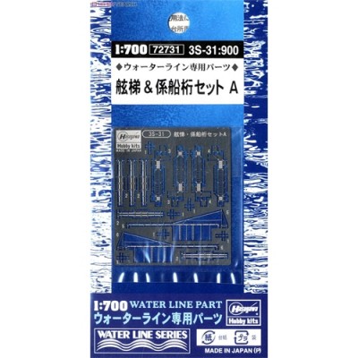 [ܼ] BH72731 [Hasegawa] BH72731 3S-31 1/700 Side Ladder and anchoring Beam Set A (BH72071)