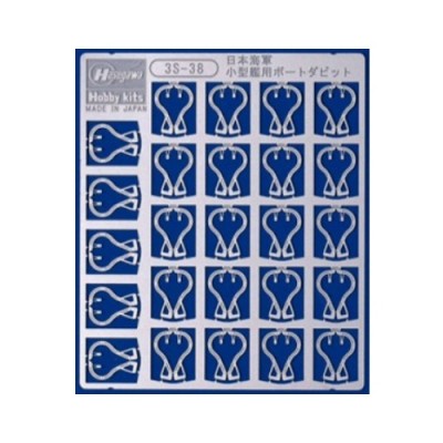 [ܼ] BH72738 [Hasegawa] BH72738 3S-38 1/700 Small Vessel Boat Davits (BH72078)