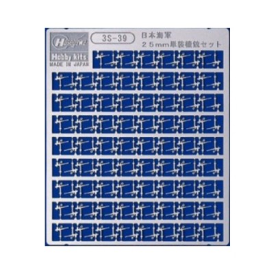 [ܼ] BH72079 [Hasegawa] BH72079 3S-39 1/700 25mm Single Machine Guns Set