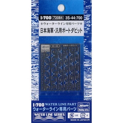 [ܼ] BH72084 [Hasegawa] BH72084 3S-44 IJN General Purpose Davits