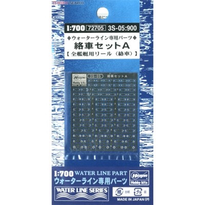 [ܼ] BH72705 [Hasegawa] BH72705 3S-05 1/700 IJN Reel Set A (BH72045)