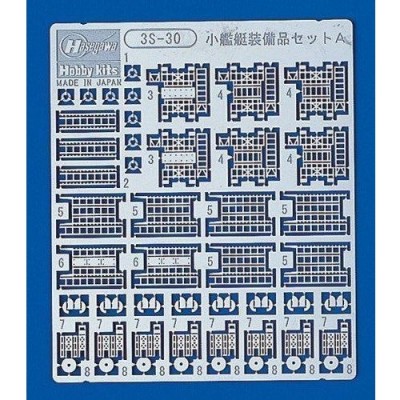 [ܼ] BH72730 [Hasegawa] BH72730 3S-30 1/700 Vessel Equipment Set A (BH72070)