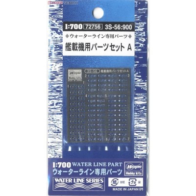 [ܼ] BH72756 [Hasegawa] BH72756 3S-56 1/700 Parts Set A for On Deck Aircraft