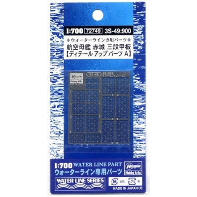 [ܼ] BH72749 [Hasegawa] BH72749 3S-49 1/700 Detail Up Parts A for Aircraft Carrier Akagi Three Flight Deck