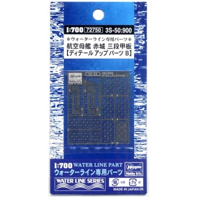 [ܼ] BH72750 [Hasegawa] BH72750 1/700 Detail Up Parts B for Aircraft Carrier Akagi Three Flight Deck