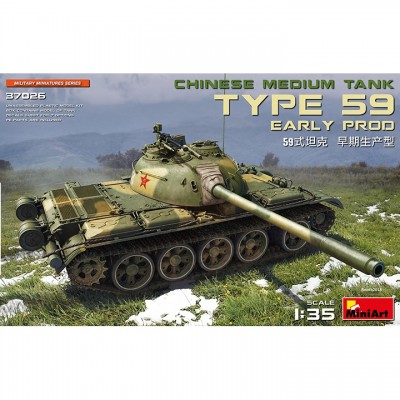 [ܼ] BE37026 [Miniart] BE37026 1/35 Type 59 Early Prod. Chinese Medium Tank