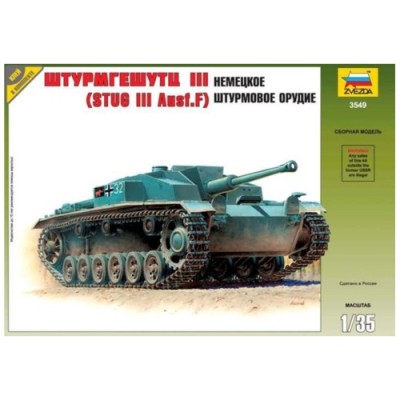 [���ܼ�] BZ3549 [Zvezda] BZ3549 1/35 StuG III Ausf.F