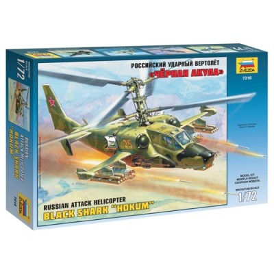 [ܼ] BZ7216 [Zvezda] BZ7216 1/72 Ka-50 Hokum