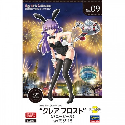 [ܼ] BH52205 [Hasegawa] BH52205 Egg Girls Collection No.09 Claire Frost