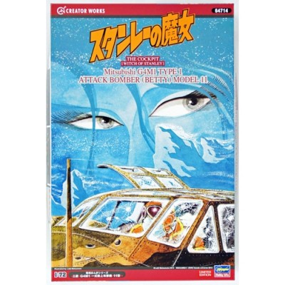 [���ܼ�] BH64714 [Hasegawa] BH64714 1/72 Witch of Stanley Mitsubishi G4M1 Type 1 Attack Bomber (Betty) Model 11