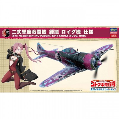 [���ܼ�] BH52237 [Hasegawa] BH52237 1/48 The Kotobuki Squadron in the Wilderness Takeoff Girls in the Sky Nakajima Ki44-II Type 2 Fighter Shoki Roig