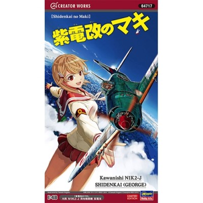 [���ܼ�] BH64717 [Hasegawa] BH64717 1/48 Shindenkai No Maki Kawanishi N1K2-J Shindenkai (George)