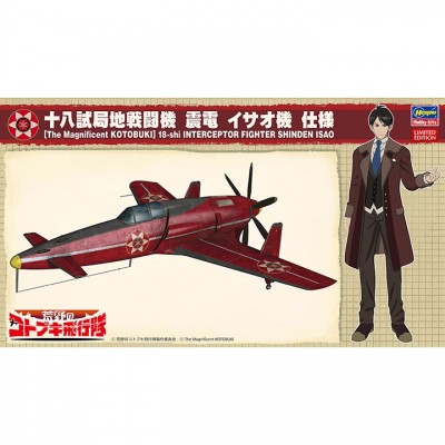 [���ܼ�] BH52228 [Hasegawa] BH52228 1/48 The Kotobuki Squadron in the Wilderness Interceptor Fighter Shinden Isao