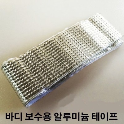 [ܼ] 11577 [Ares Racing] ٵ𺸰 /ٵ  ˷̴  Aluminum Body Reinforced Tape 5M