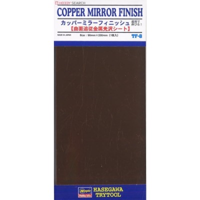 [ܼ] BH71808 [Hasegawa] BH71808 TF8 Copper Mirror Finish Detail Up Vapor Deposition Sheet