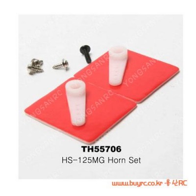 [ܼ] 55706 [HITEC] HS-125MG / 5125MG HORN SET