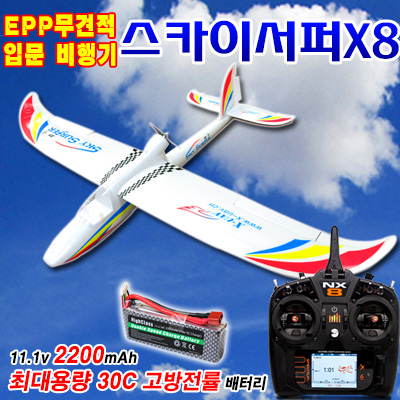 [ܼ]   ī̼ X8 FPV- Թڿ  EPO ü + Ʈ NX8 Plus  20ä   Ǯ