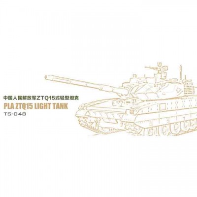 [ܼ] CETS-048 [Meng] CETS-048 1/35 ZTQ15 Light Tank