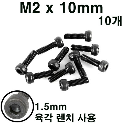 [ܼ] M2x10(10P) M2x10mm  ġ  ( / 10)