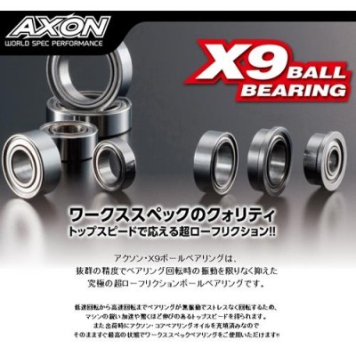 [ܼ] BM-LF-019 [AXON RACING] X9 PREMIUM BALL BEARING 840 Flanged 2pic