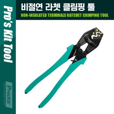 [���ܼ�] PK656 PROKIT(CP-353) ������ �۾��� ���� Ŭ���� �� 332mm