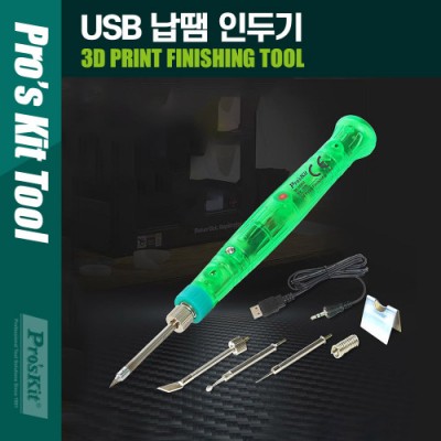 [ܼ] PK330 Coms PROKIT (SI-169U) USB  εα    3D 