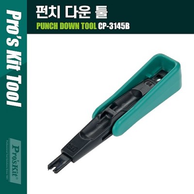 [���ܼ�] PK837 Prokit ��ġ �ٿ� �� (CP-3145B), 110/88, 66Type