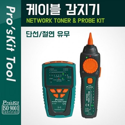 [���ܼ�] PK613-1 PROKIT ���̺� ������ (�ܼ�/���� ����), �׽��ͱ�, ���̺� �׽�Ʈ �˻�, ����