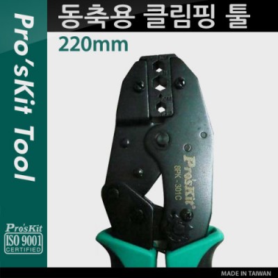 [���ܼ�] PK952 Prokit ����� Ŭ���� �� (220mm) Ŭ���� ũ���� ���̺� Ż��