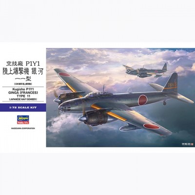 [���ܼ�] BH01577 [Hasegawa] BH01577 1/72 E47 Kugisho P1Y1 Ginga (Frances) Type 11