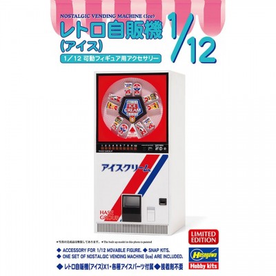 [ܼ] BH62203 [Hasegawa] BH62203 1/12 1/12 Retrospectively Vending Machine (Ice)-ش ǰ ǹ ƴմϴ.