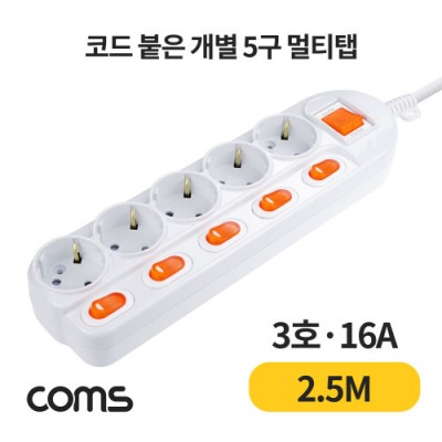 [ܼ] L0029112 Coms  ġ Ƽ 5 ,  SW 3ȣ, 16A 2.5M