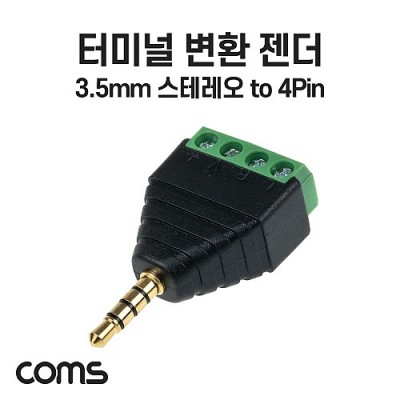 [ܼ] TB372 Coms ͹̳ ȯ , 3.5mm ׷ 4 Male to 4pin ͹̳ 
