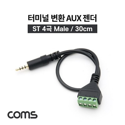 [ܼ] TB283 Coms ͹̳ ȯ ̺ 30cm / 3.5mm ׷ 4 Male to 4Pin ͹̳ 