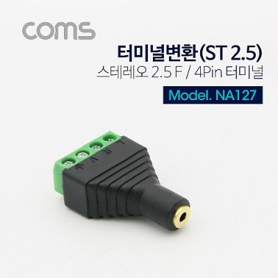 [ܼ] NA127 Coms ͹̳ ȯ(ST 2.5) ׷ 2.5(F)/4Pin ͹̳