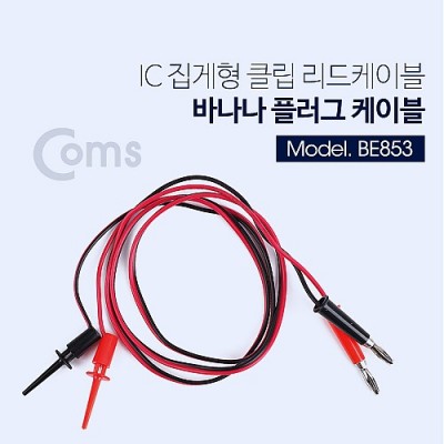 [ܼ] BE853 Coms IC   / ٳ ÷ ̺ 2 - Black/Red / ũ-47mm
